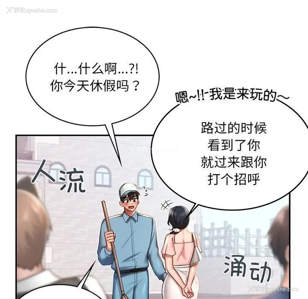 82P - 游乐园男女