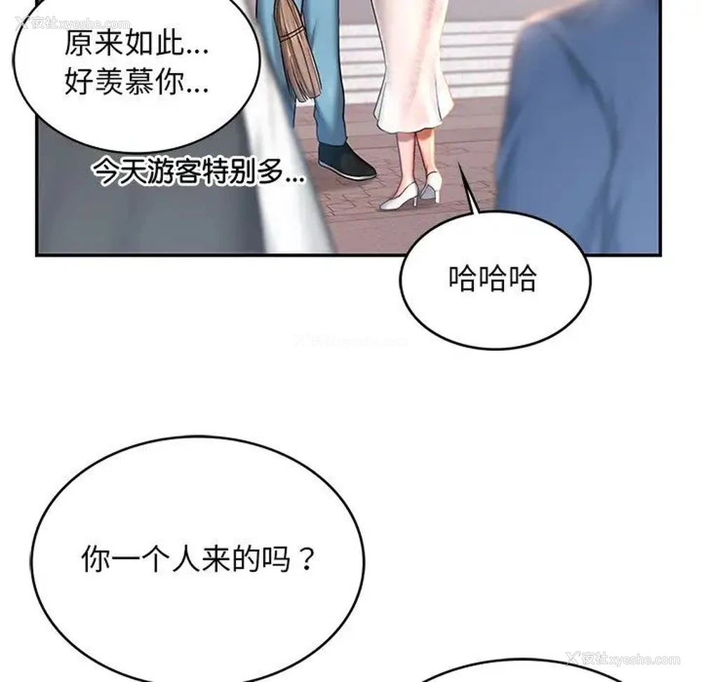 83P - 游乐园男女