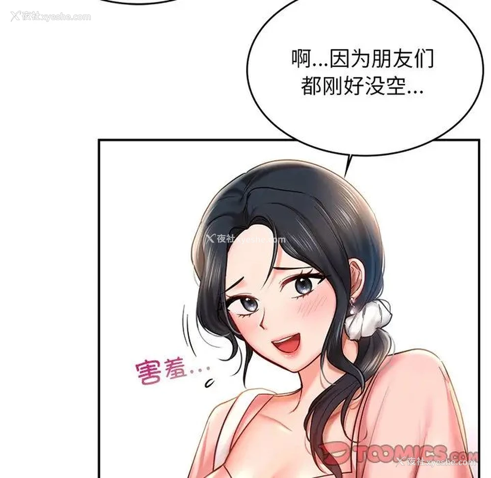 84P - 游乐园男女