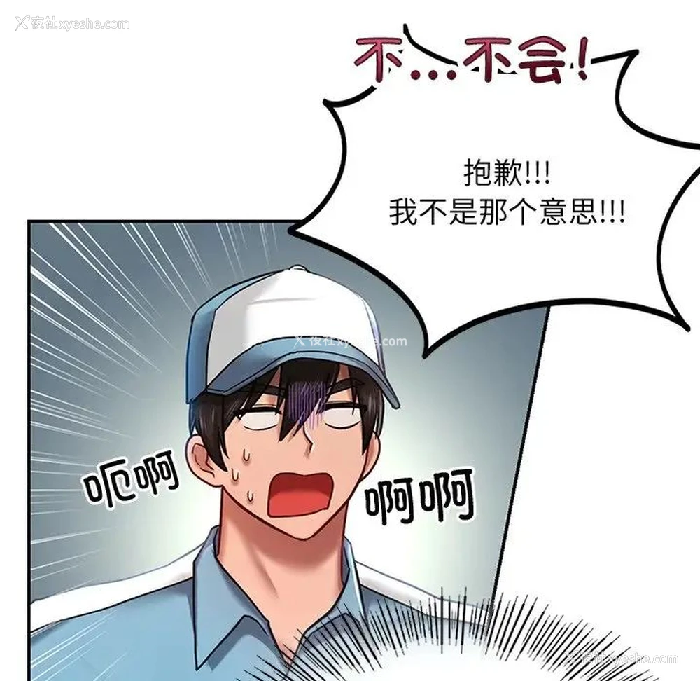 86P - 游乐园男女