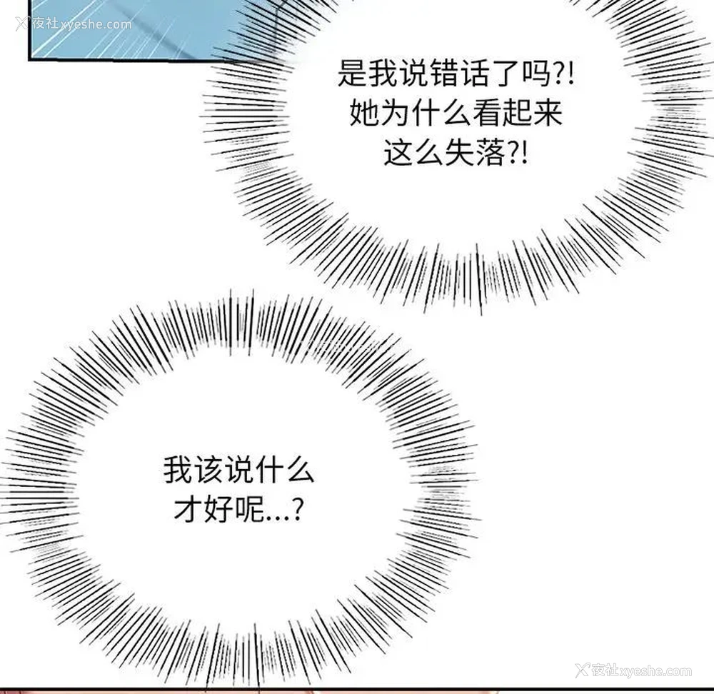 87P - 游乐园男女
