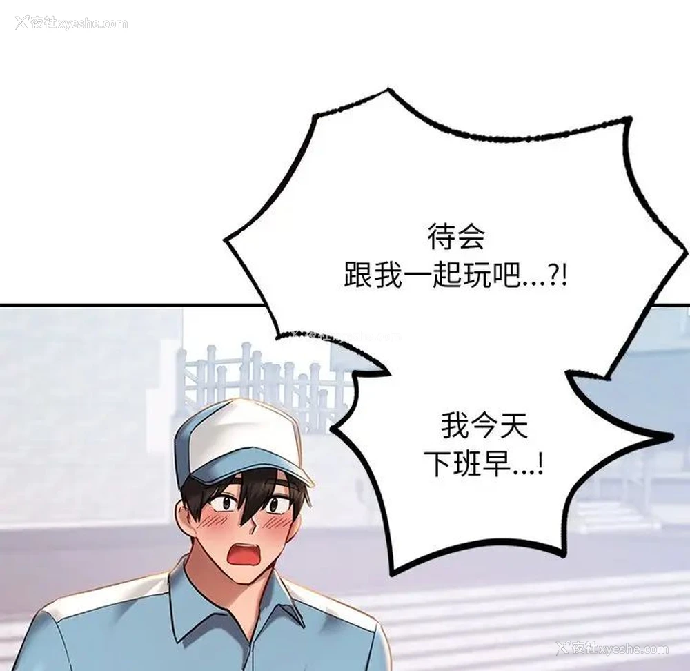 89P - 游乐园男女