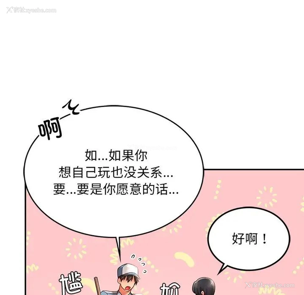 91P - 游乐园男女