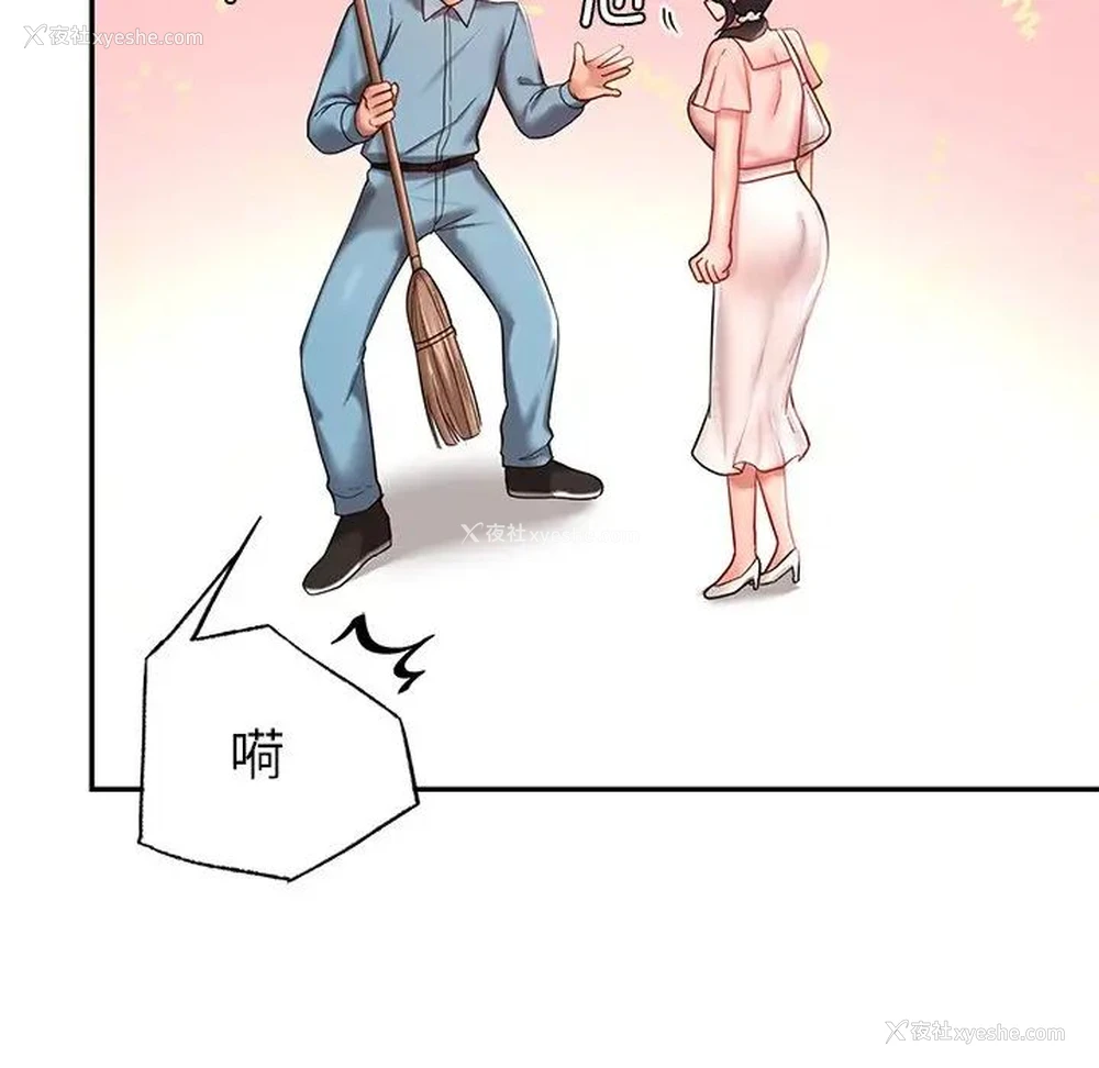 92P - 游乐园男女