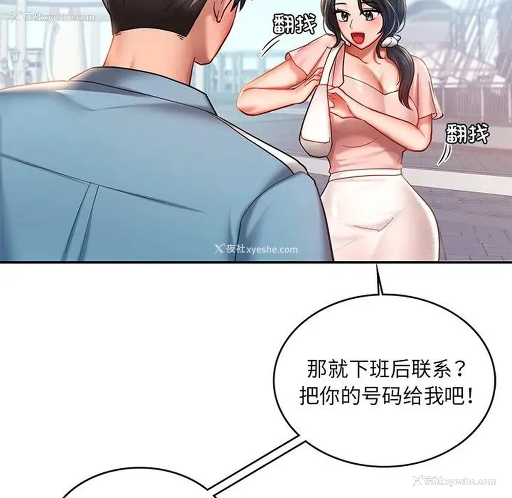 94P - 游乐园男女