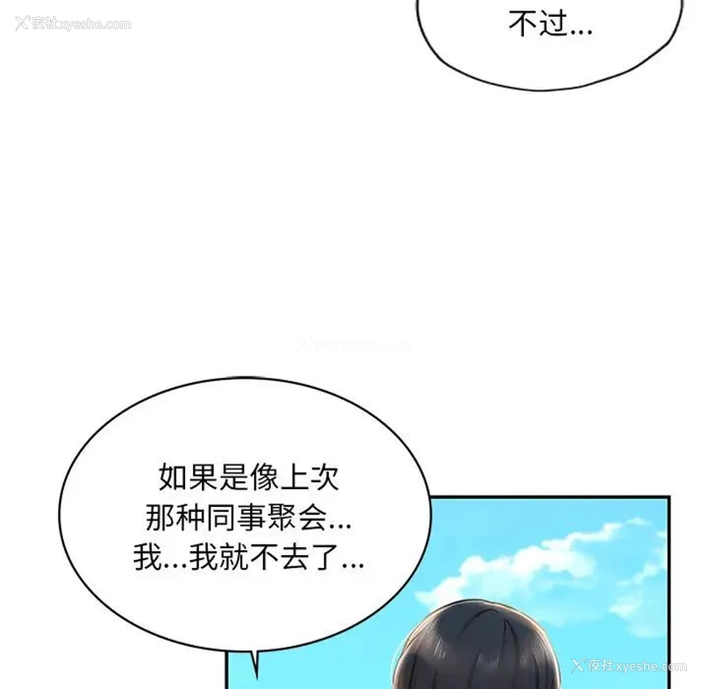 96P - 游乐园男女