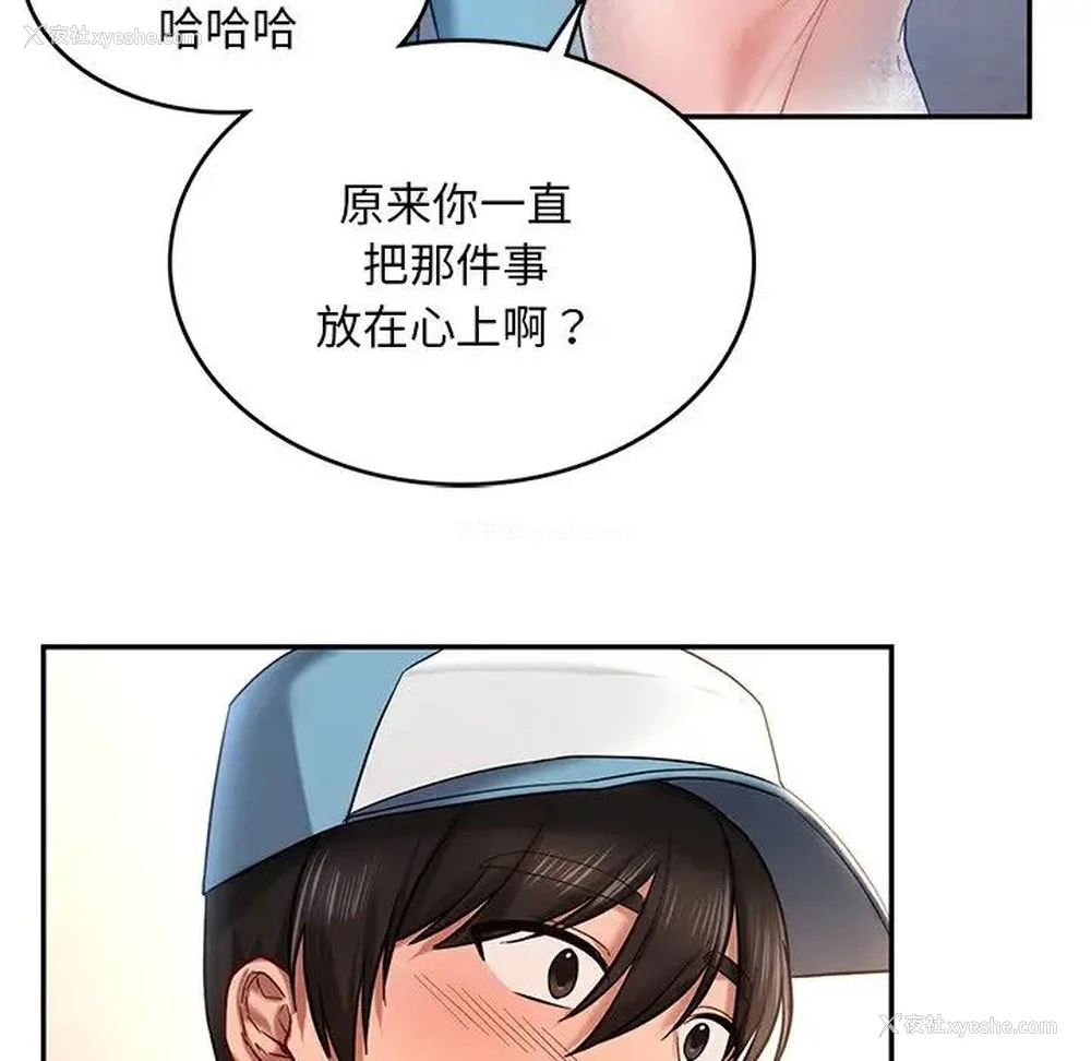 98P - 游乐园男女