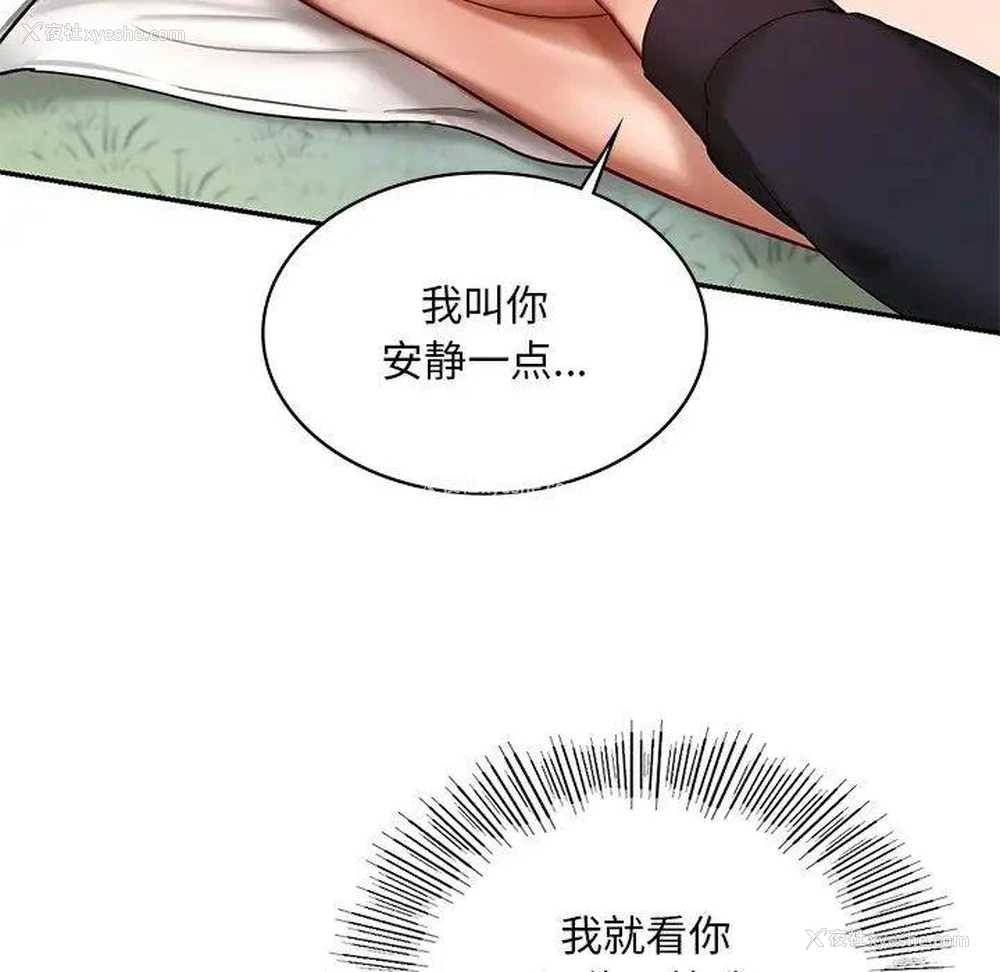 102P - 游乐园男女