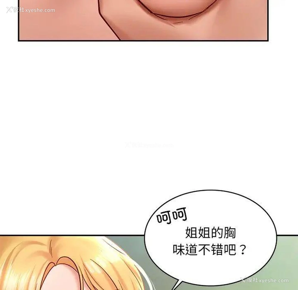 108P - 游乐园男女