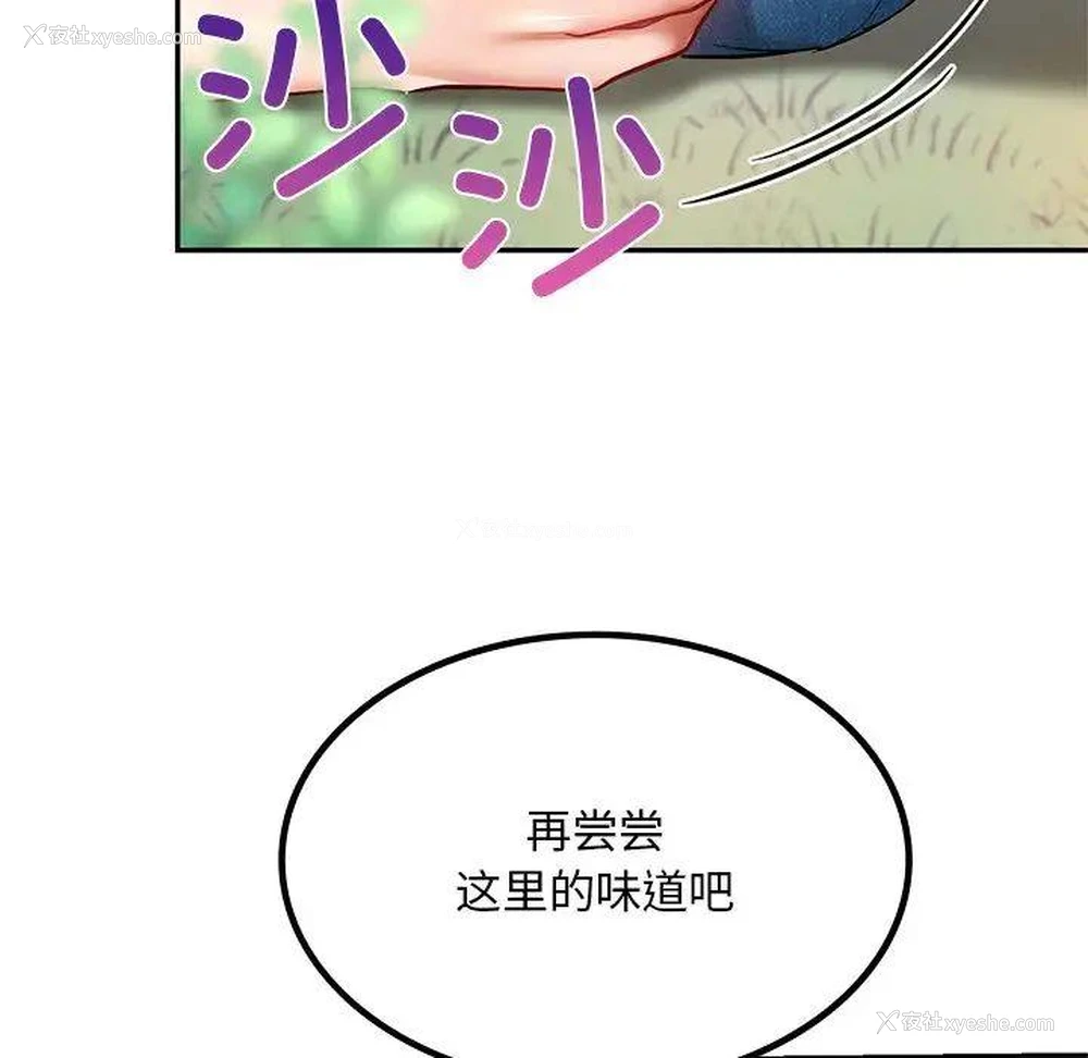 116P - 游乐园男女