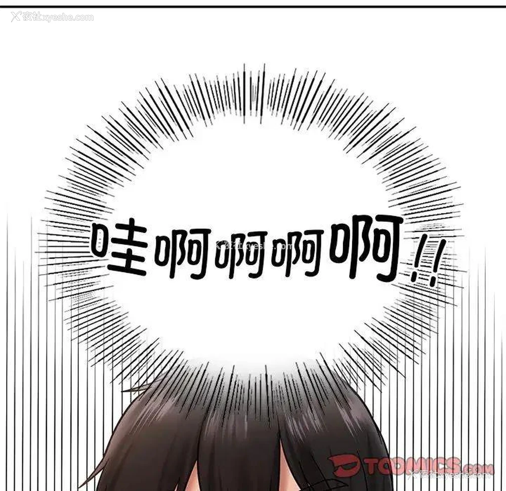 123P - 游乐园男女