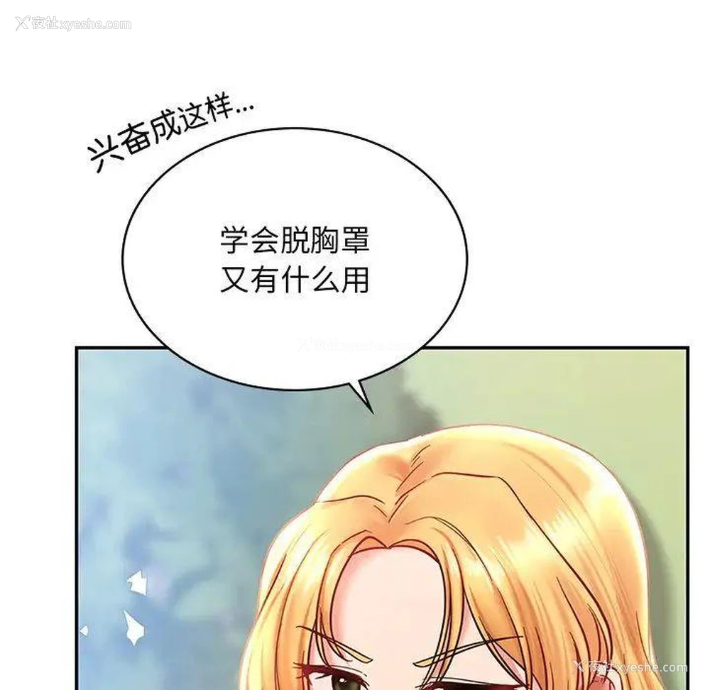 125P - 游乐园男女