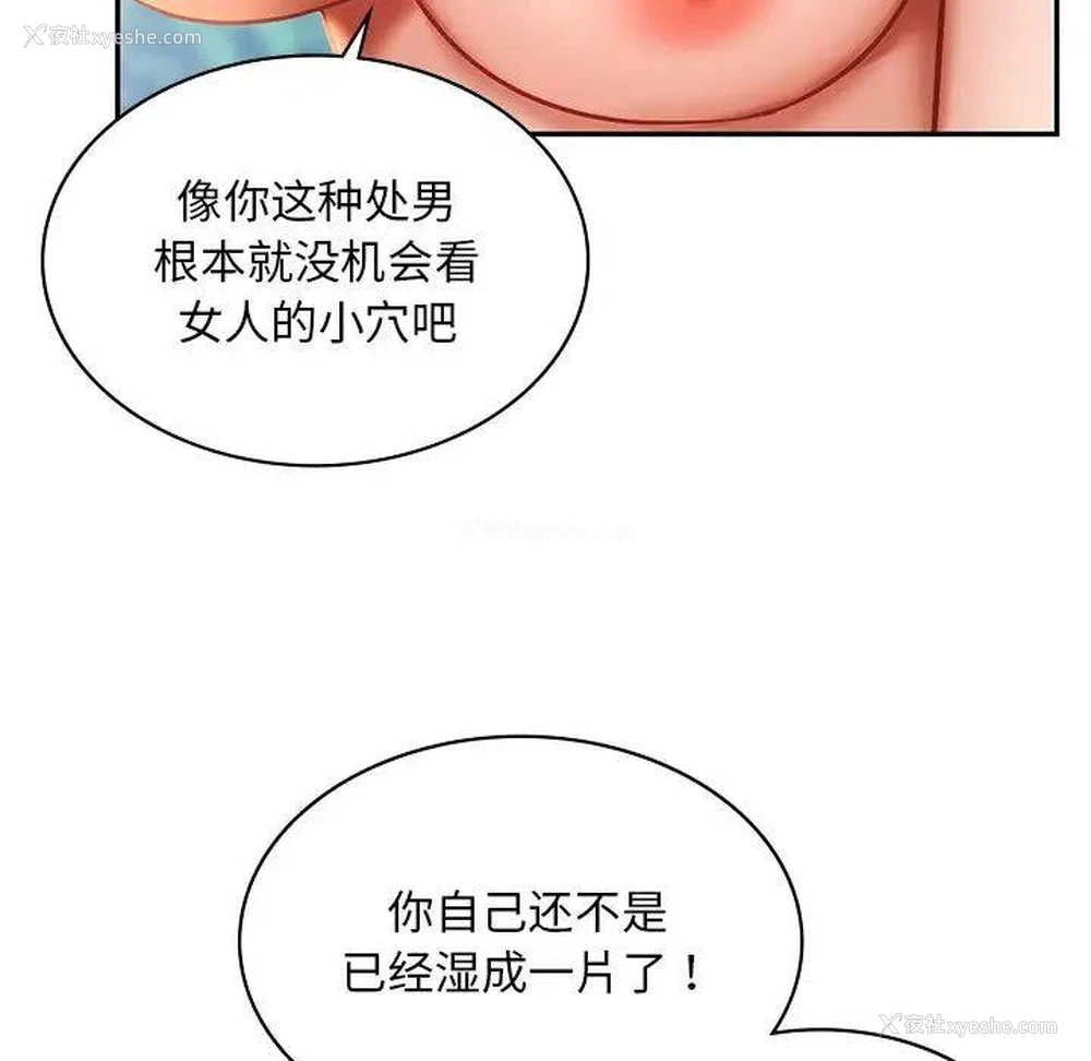 127P - 游乐园男女