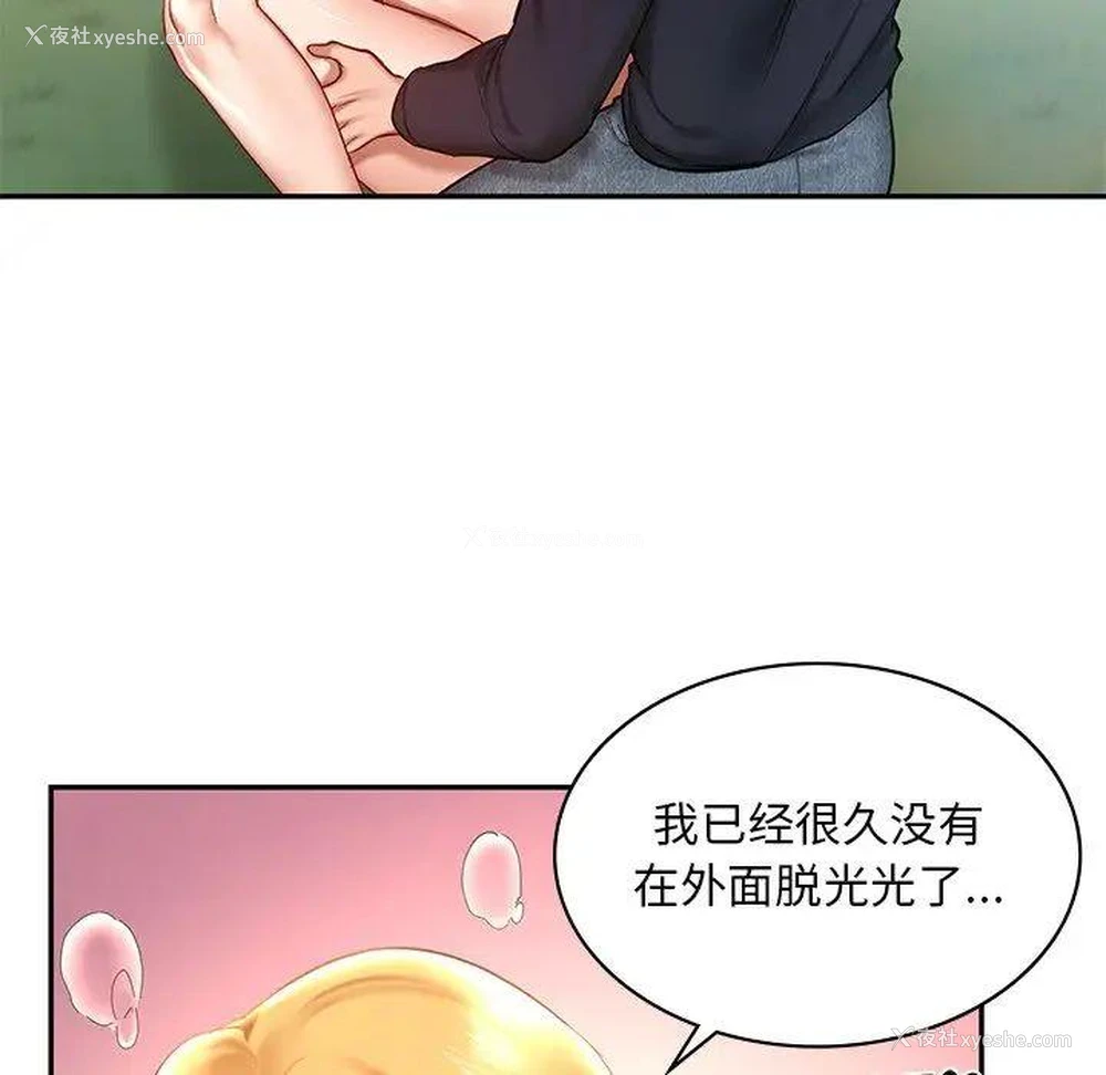 129P - 游乐园男女