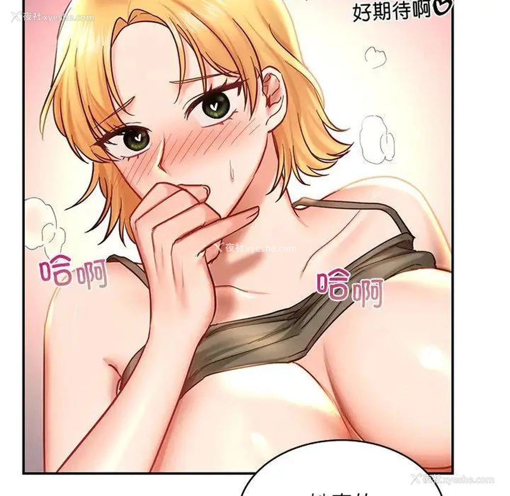 130P - 游乐园男女