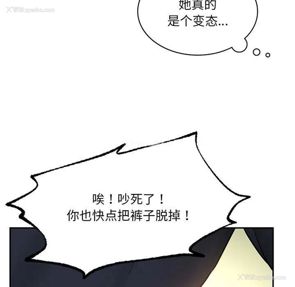 131P - 游乐园男女