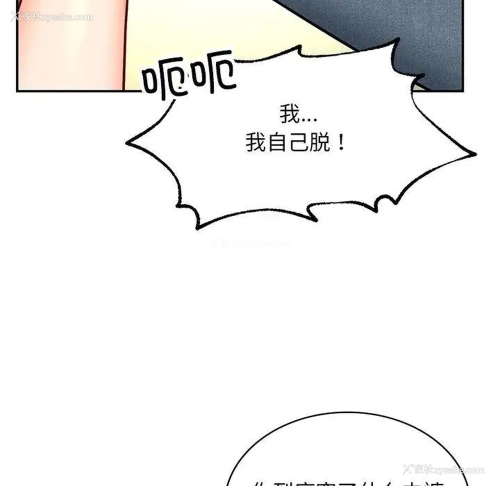 133P - 游乐园男女
