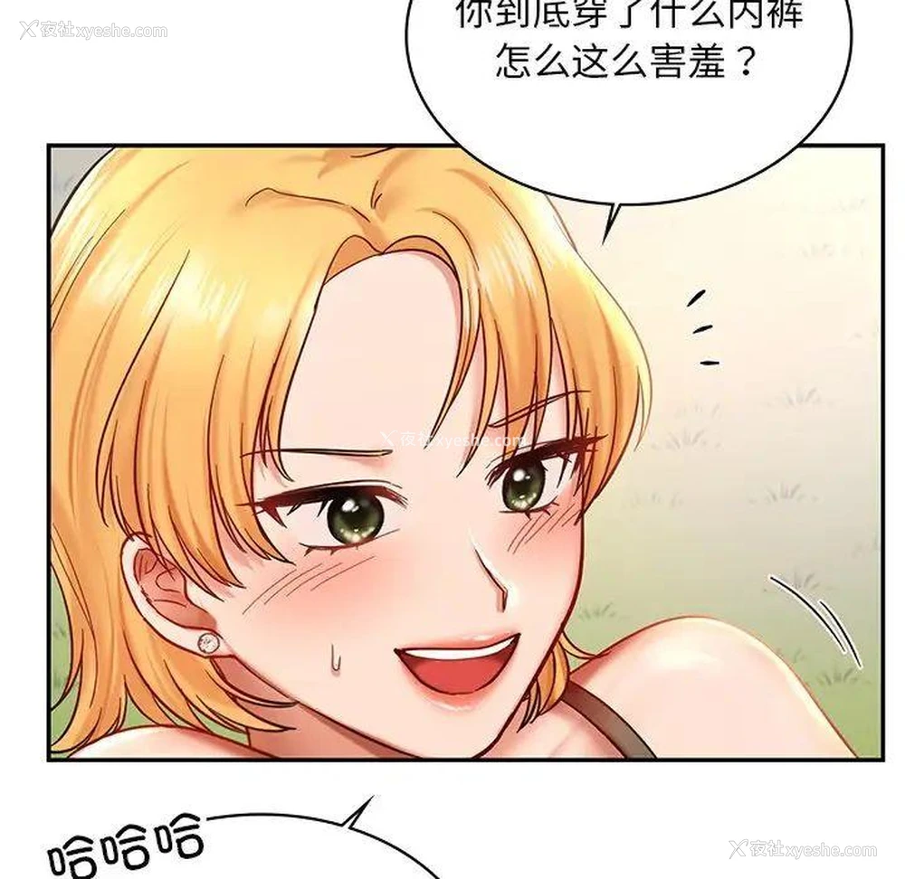 134P - 游乐园男女