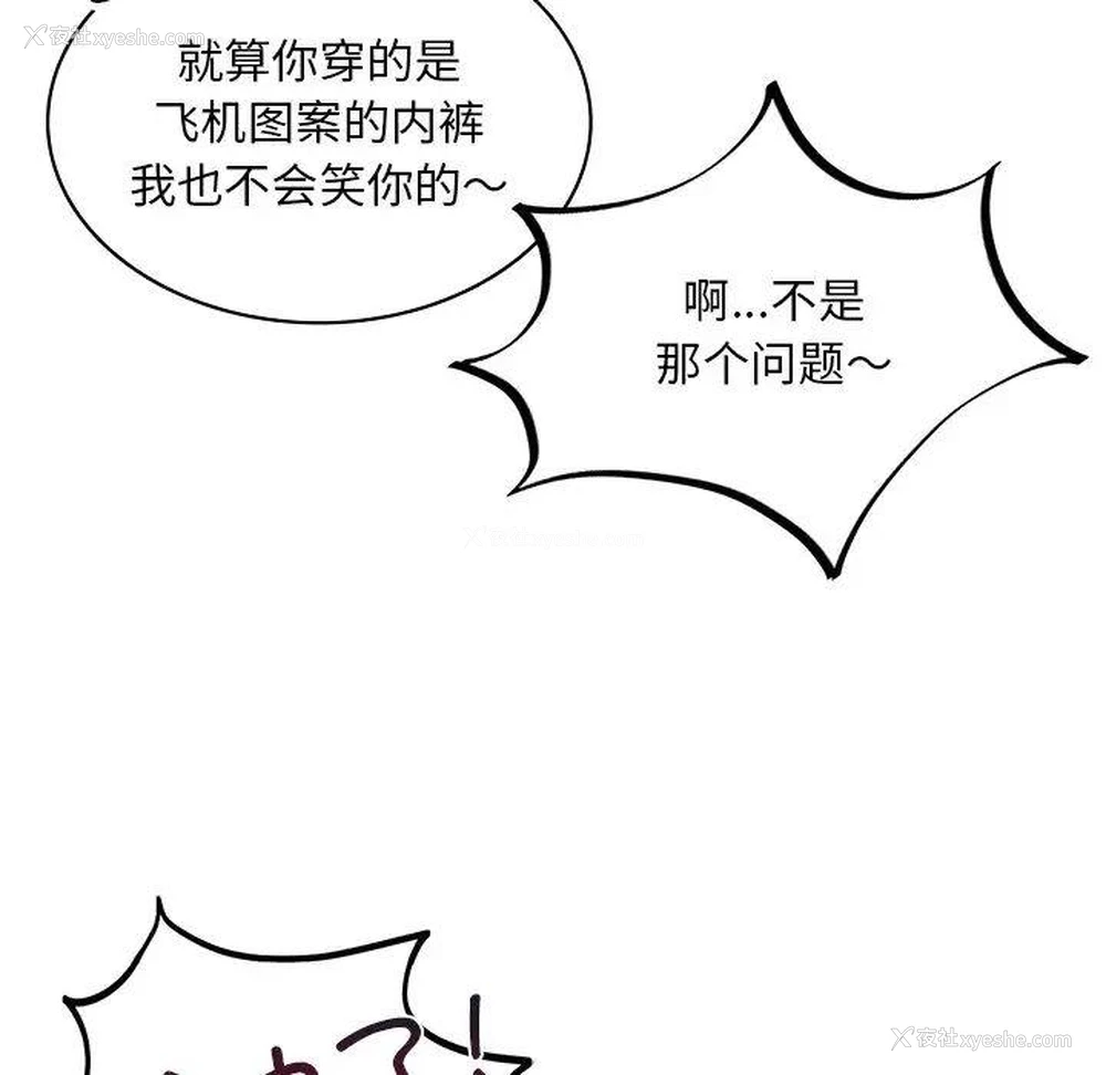 135P - 游乐园男女