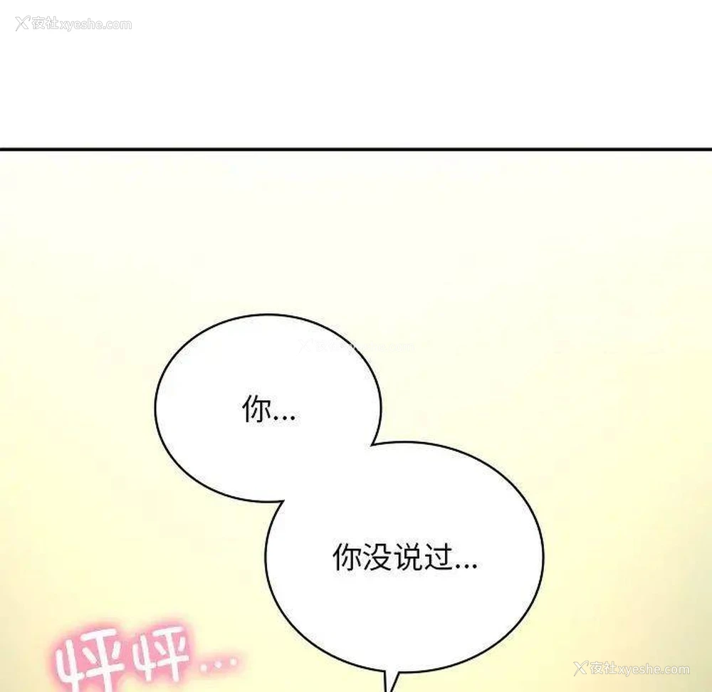 139P - 游乐园男女