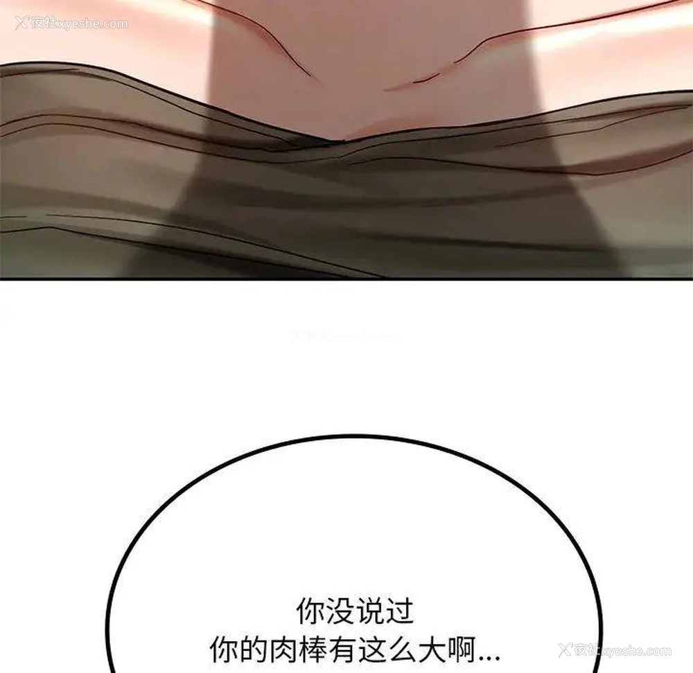 142P - 游乐园男女