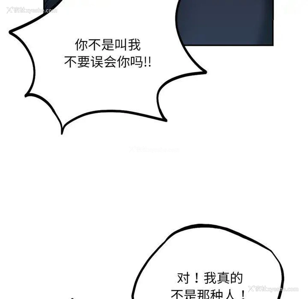 14P - 游乐园男女