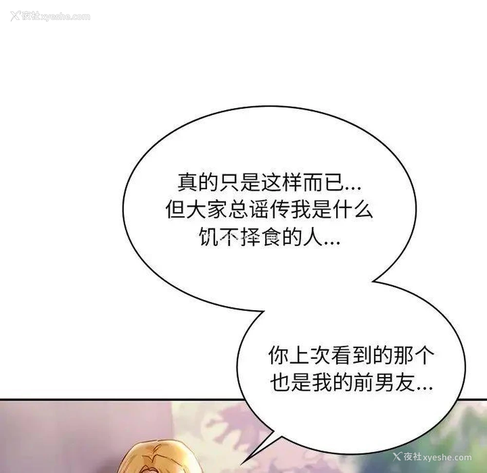 21P - 游乐园男女
