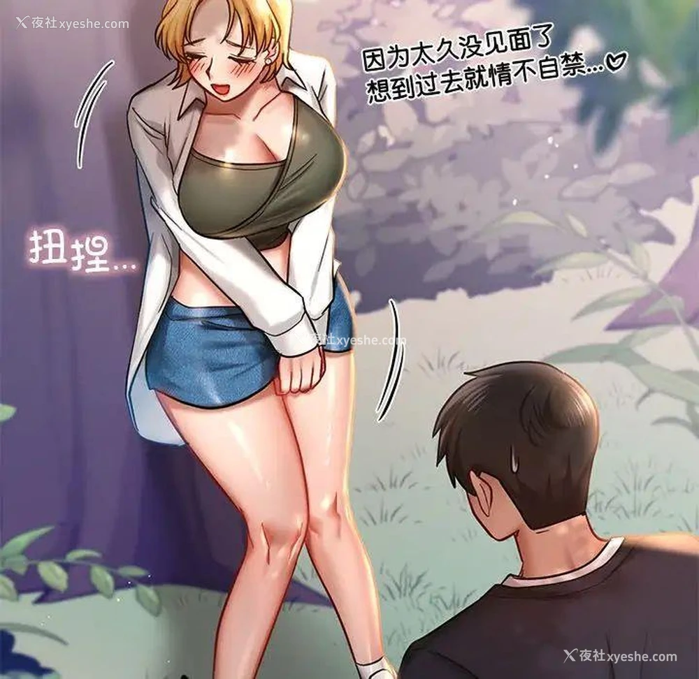 22P - 游乐园男女