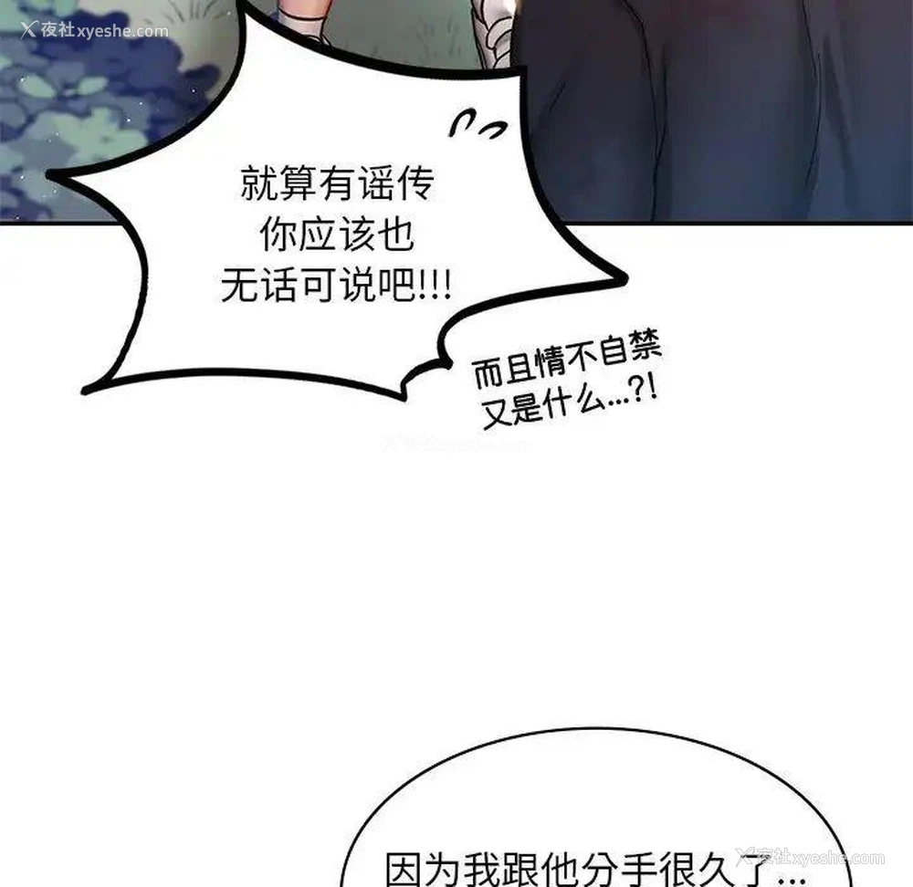 23P - 游乐园男女