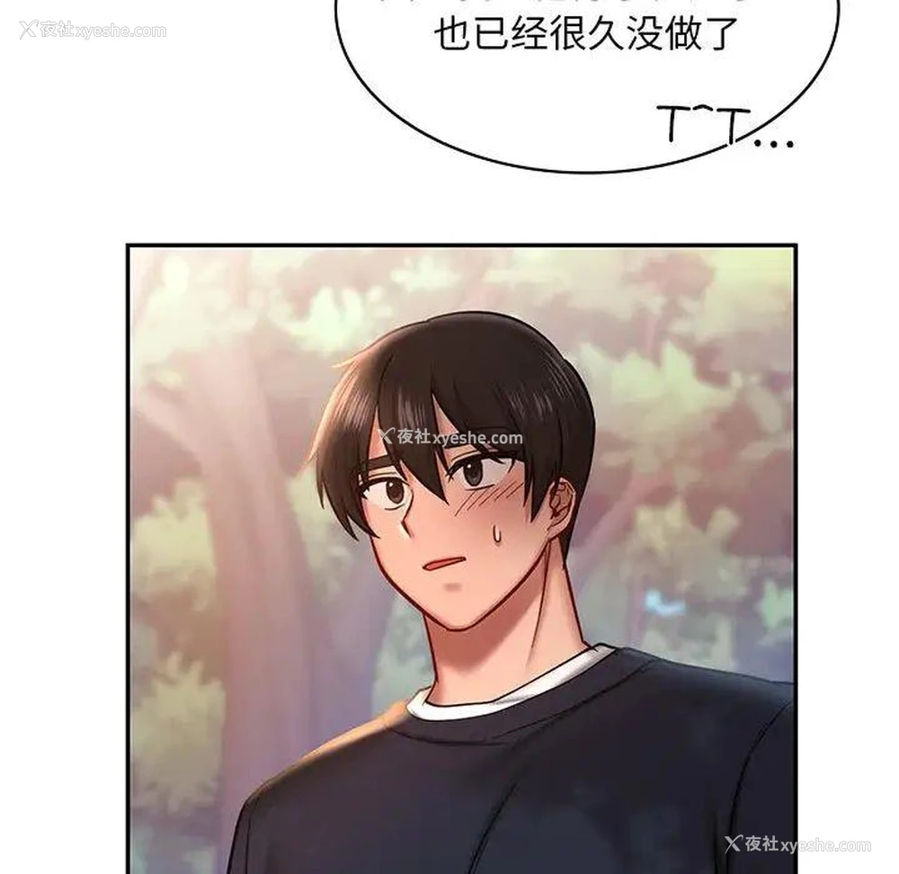 24P - 游乐园男女