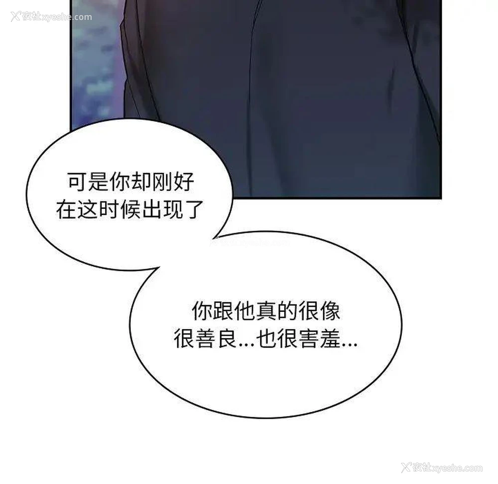 25P - 游乐园男女
