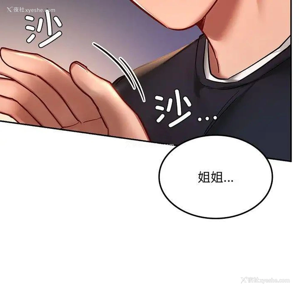 30P - 游乐园男女