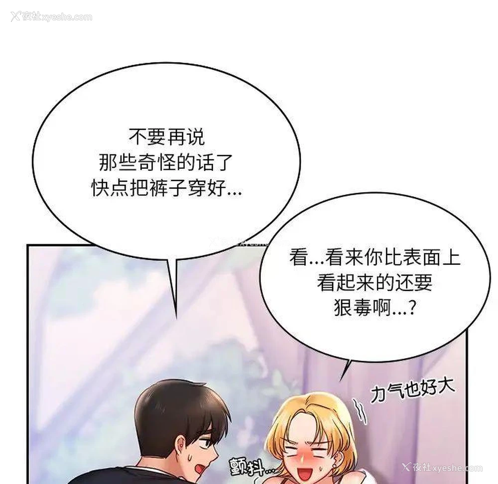 33P - 游乐园男女