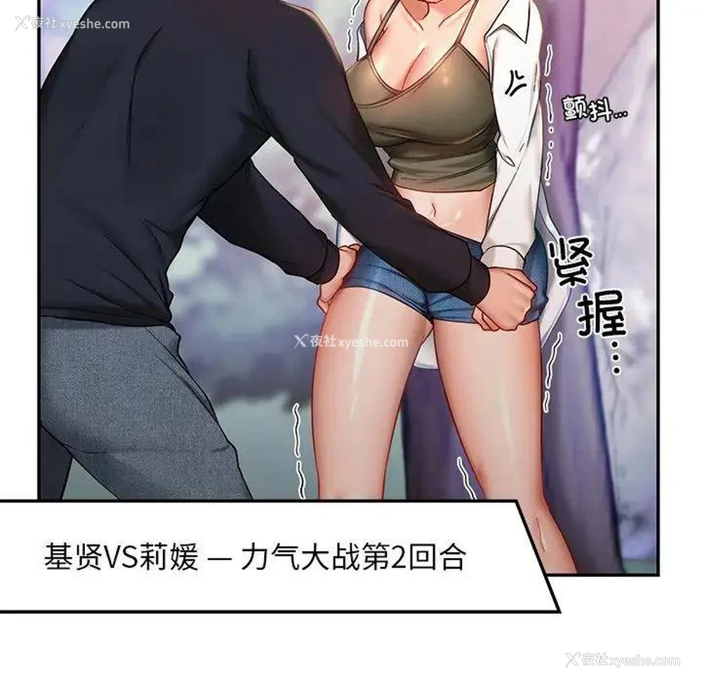 34P - 游乐园男女