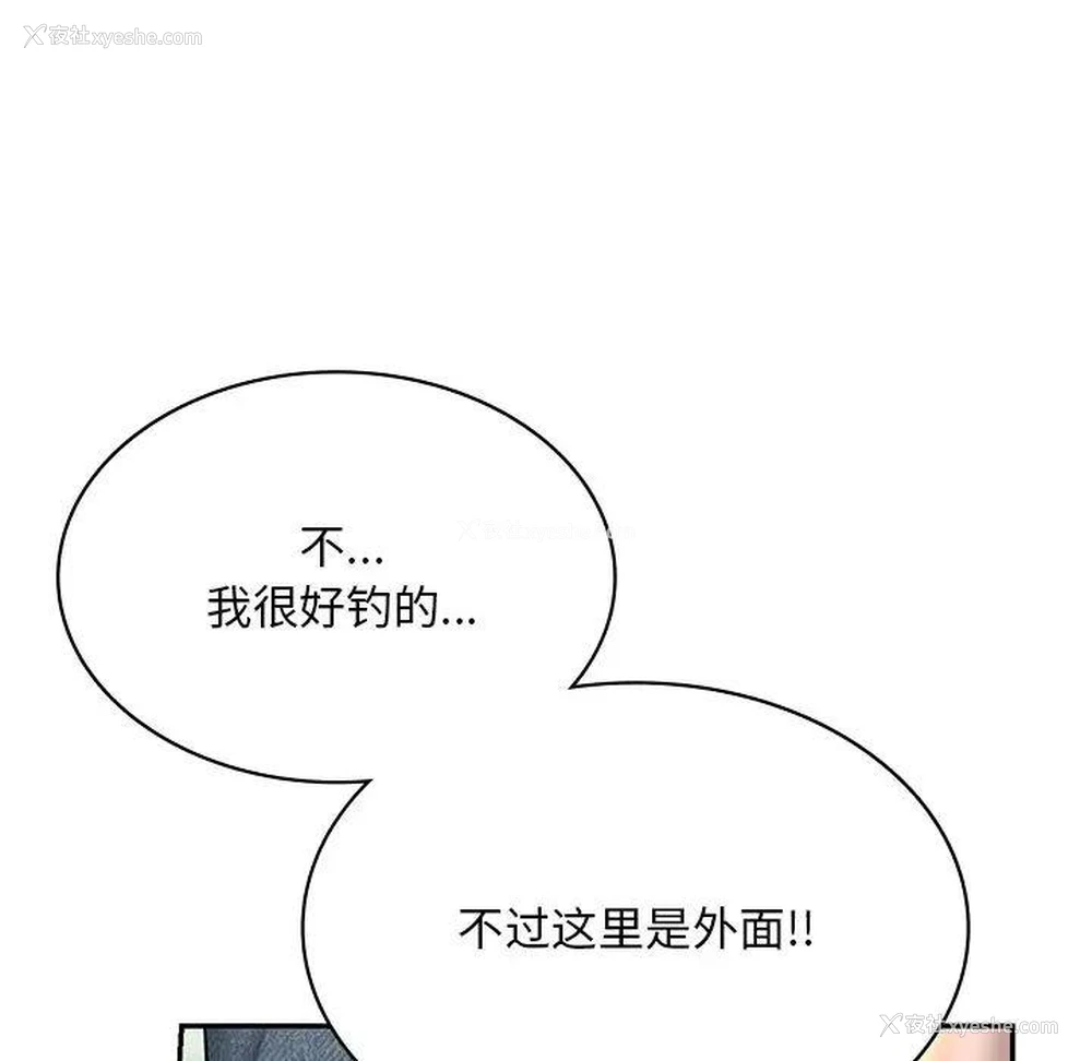 35P - 游乐园男女