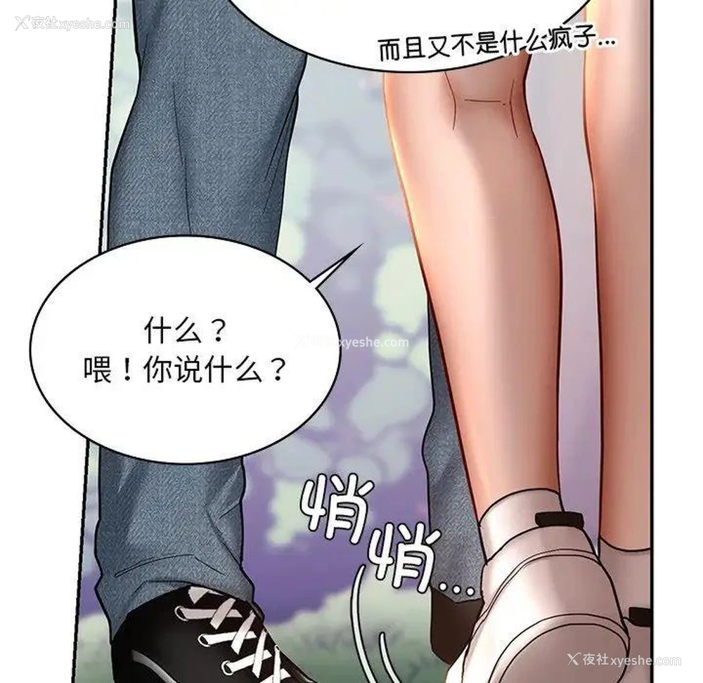 36P - 游乐园男女