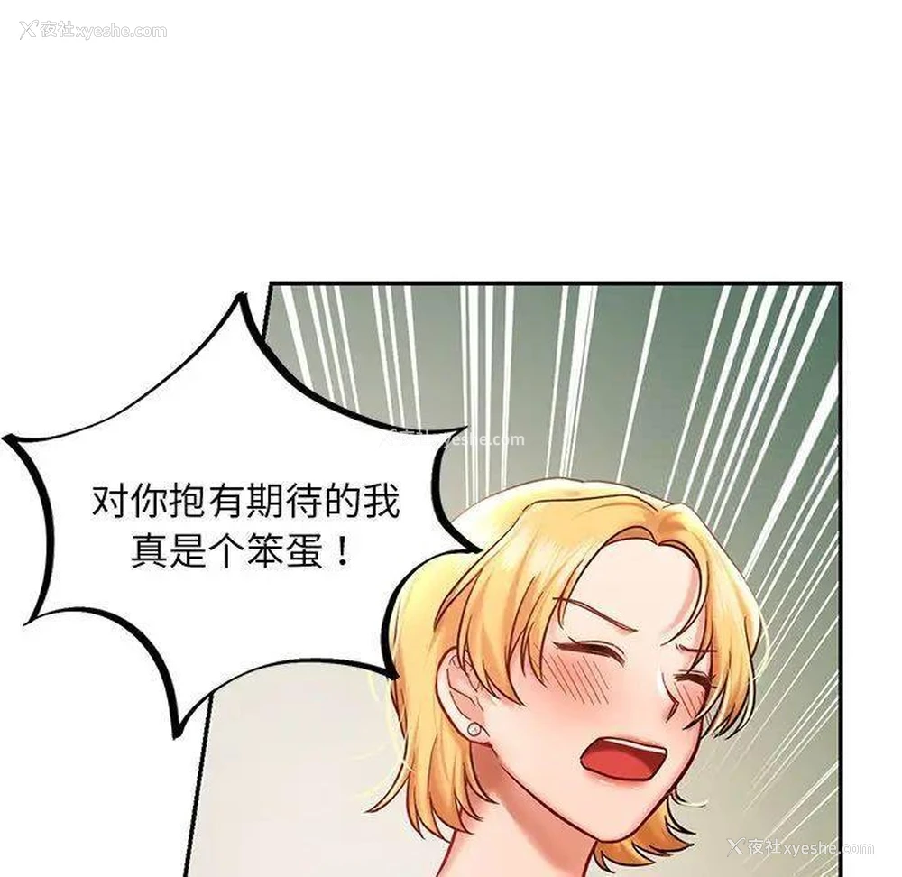 38P - 游乐园男女