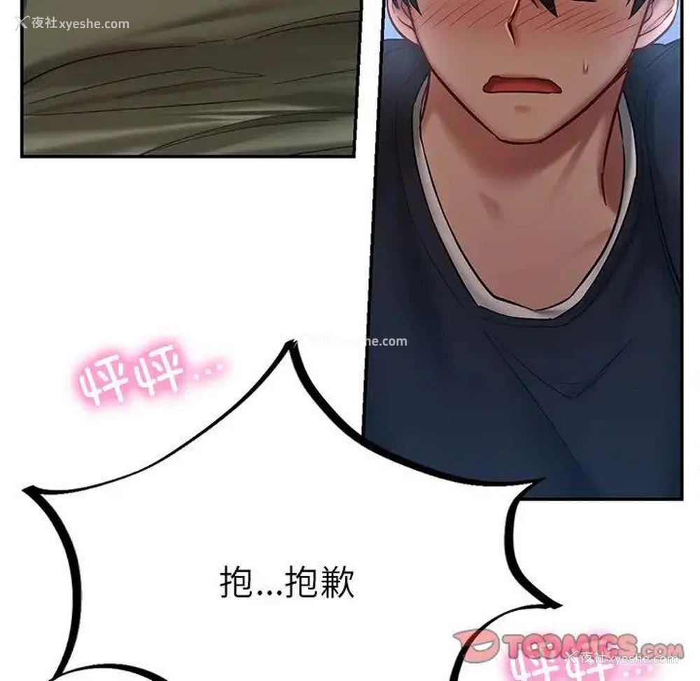 51P - 游乐园男女
