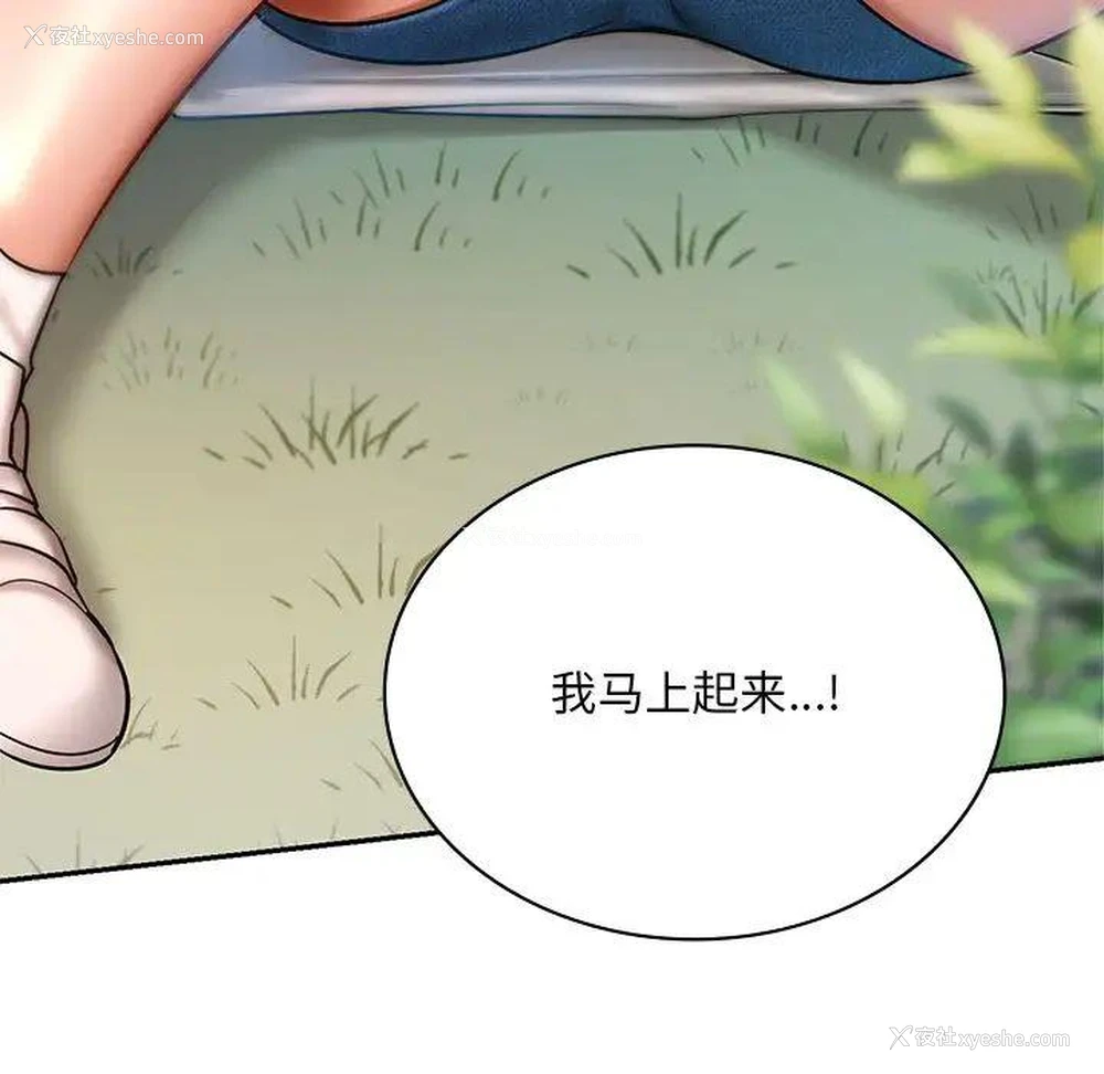 59P - 游乐园男女