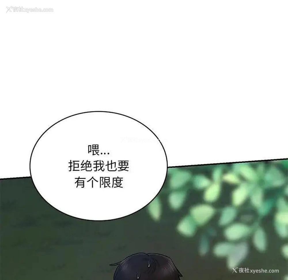 62P - 游乐园男女