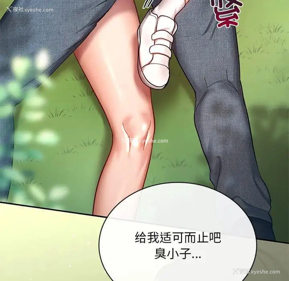 64P - 游乐园男女