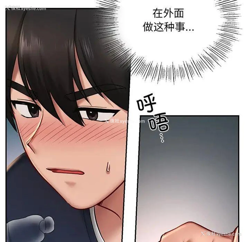 72P - 游乐园男女