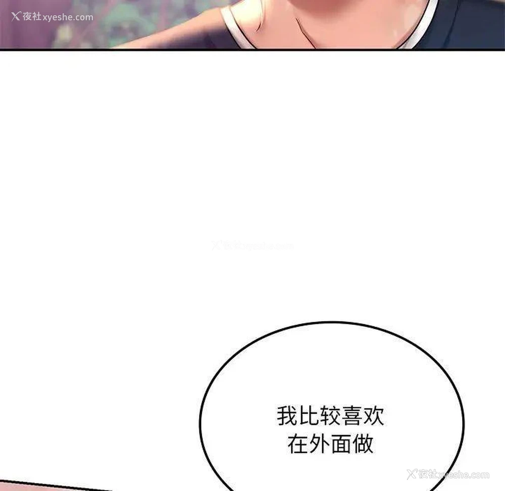 7P - 游乐园男女