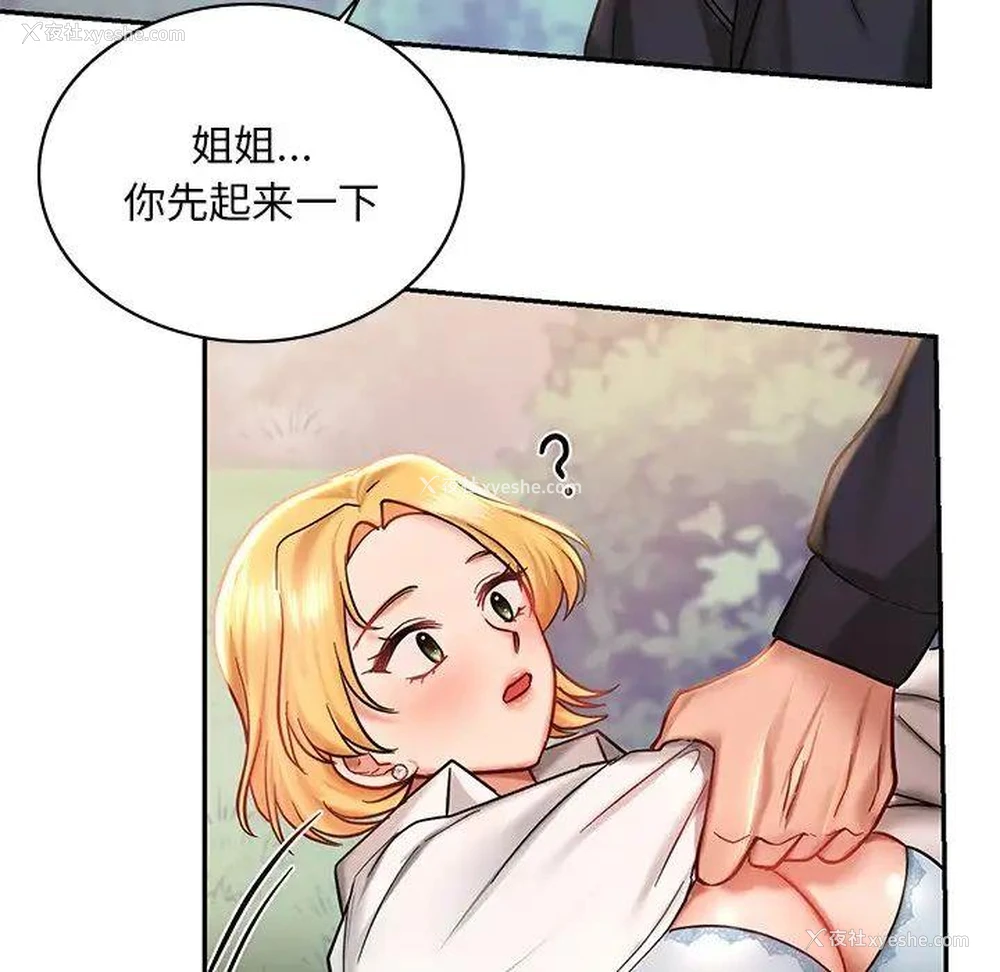 77P - 游乐园男女