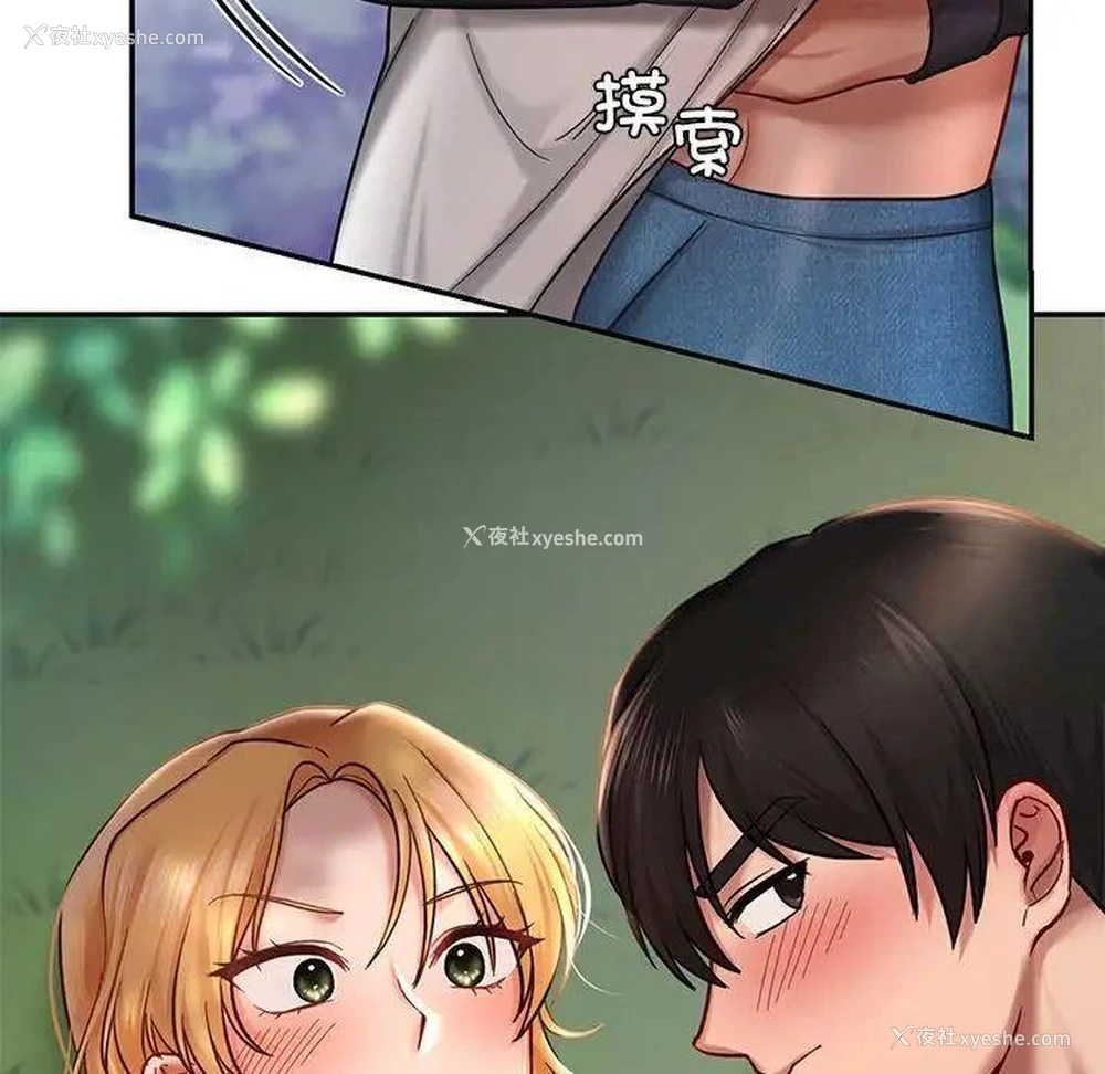 80P - 游乐园男女