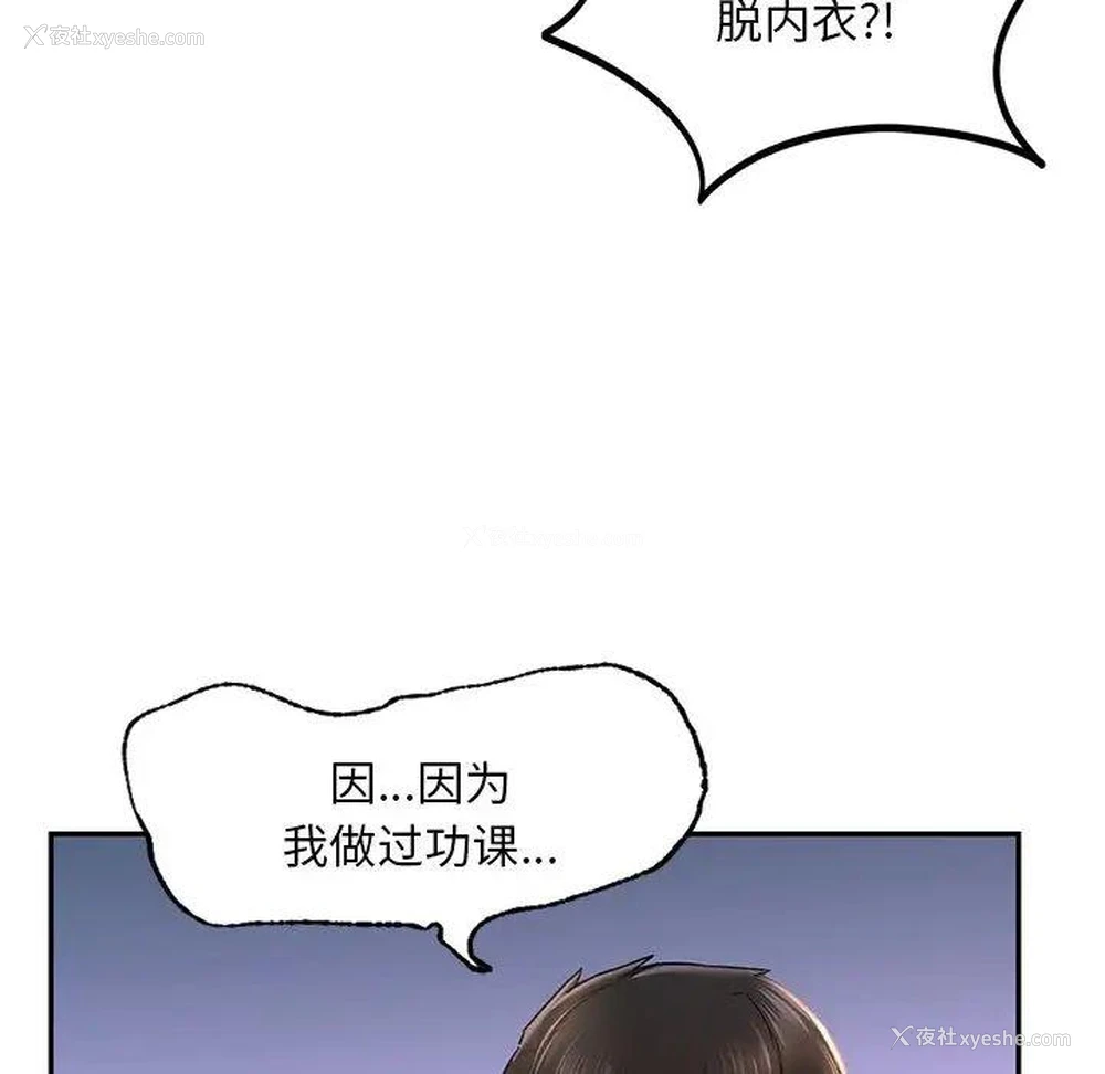 85P - 游乐园男女