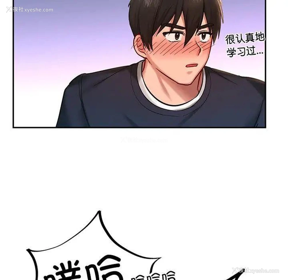 86P - 游乐园男女