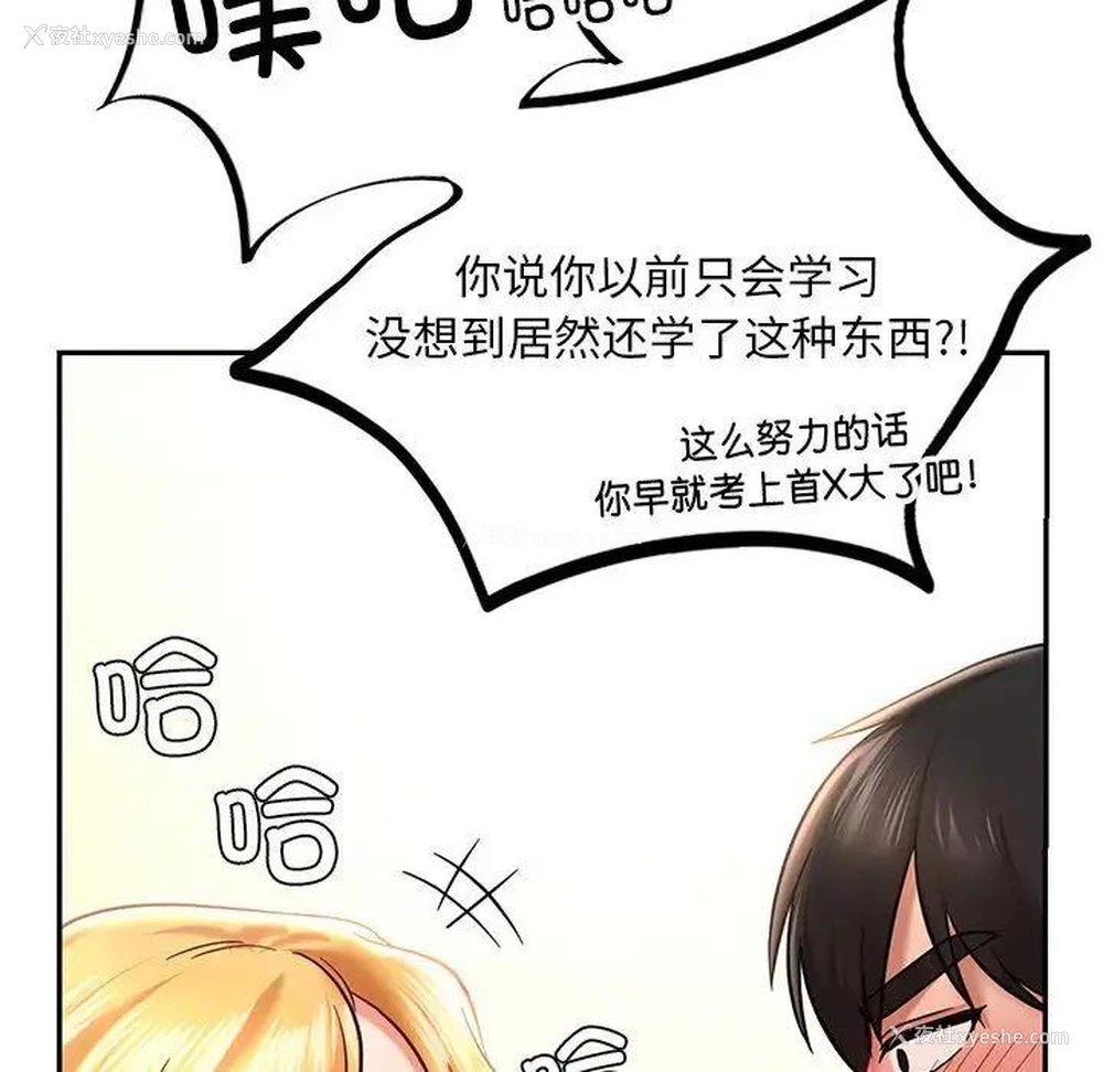 87P - 游乐园男女