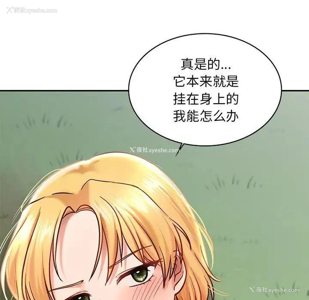 90P - 游乐园男女
