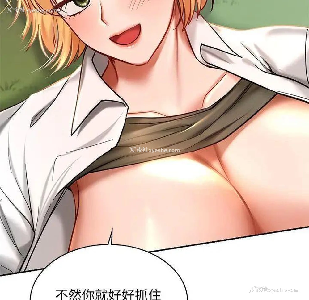 91P - 游乐园男女